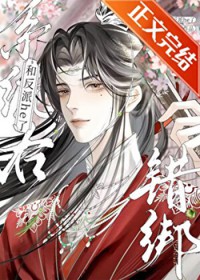 错绑系统后和病娇反派he了全文阅读