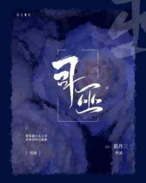 司命全文阅读
