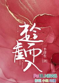 趁虚而入全文阅读